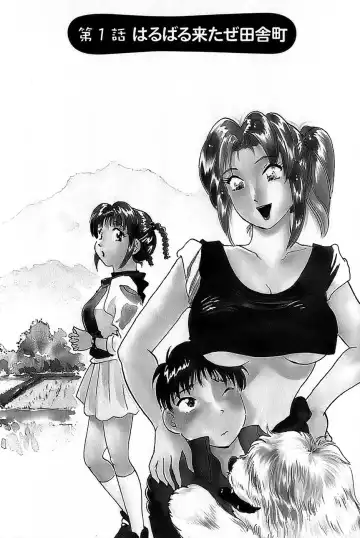 [Hotta Kei] Inakana College 1 Fhentai - Page 8