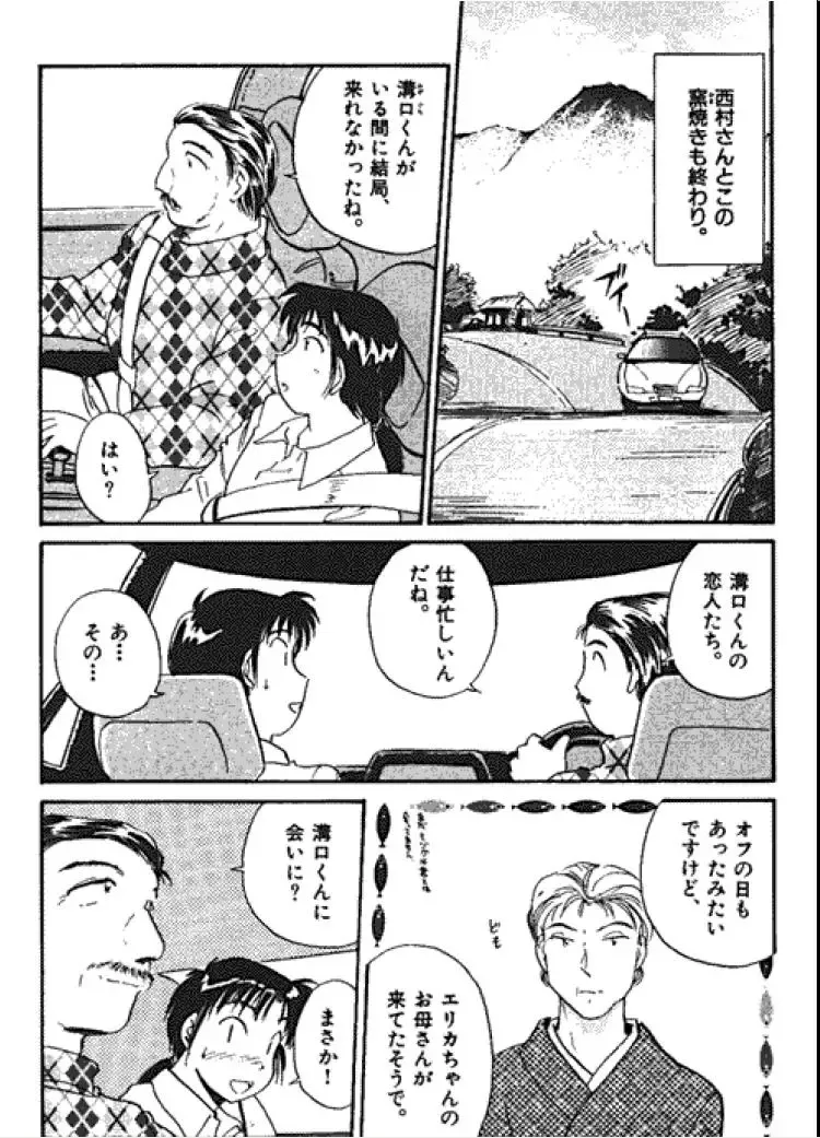 [Hotta Kei] Sannin kara Hajimeyou 4 Fhentai - Page 124