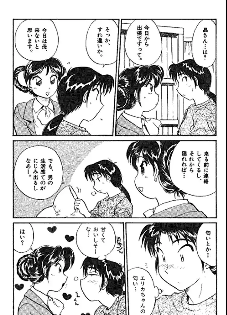 [Hotta Kei] Sannin kara Hajimeyou 4 Fhentai - Page 140