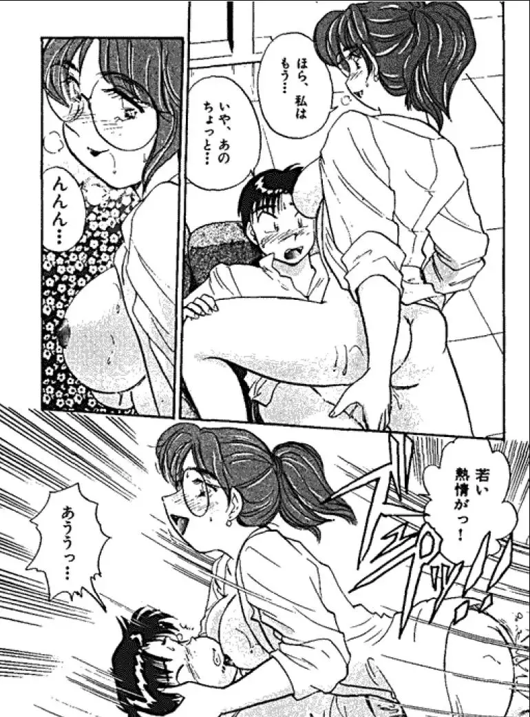 [Hotta Kei] Sannin kara Hajimeyou 4 Fhentai - Page 20