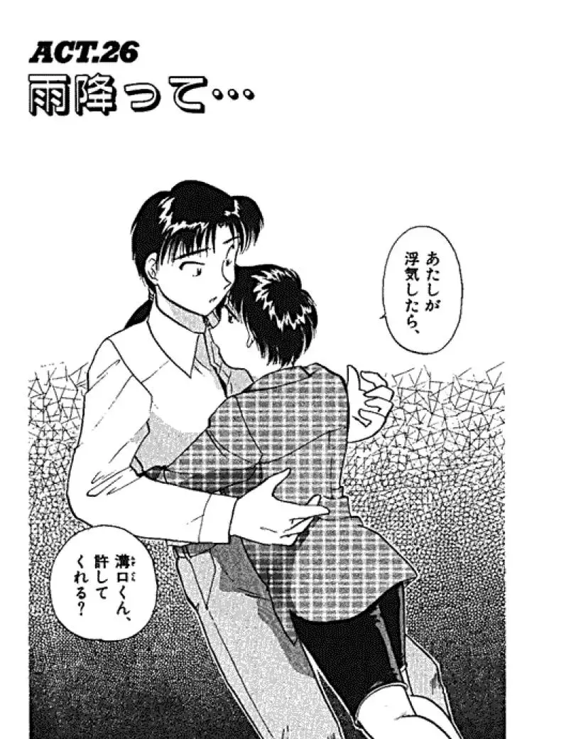 [Hotta Kei] Sannin kara Hajimeyou 4 Fhentai - Page 27