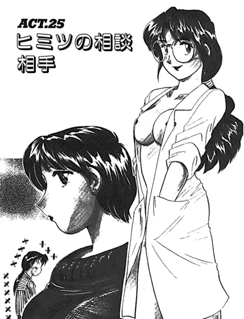 [Hotta Kei] Sannin kara Hajimeyou 4 Fhentai - Page 3