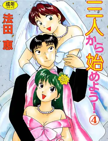Read [Hotta Kei] Sannin kara Hajimeyou 4 - Fhentai