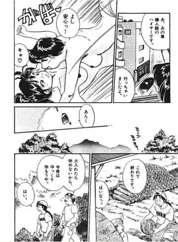 [Hotta Kei] Sannin kara Hajimeyou 4 Fhentai - Page 106