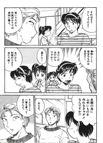 [Hotta Kei] Sannin kara Hajimeyou 4 Fhentai - Page 119