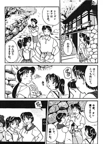 [Hotta Kei] Sannin kara Hajimeyou 4 Fhentai - Page 43