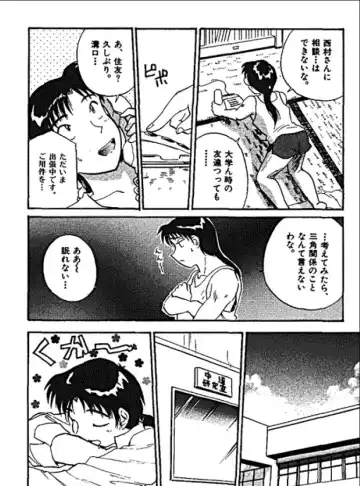 [Hotta Kei] Sannin kara Hajimeyou 4 Fhentai - Page 8