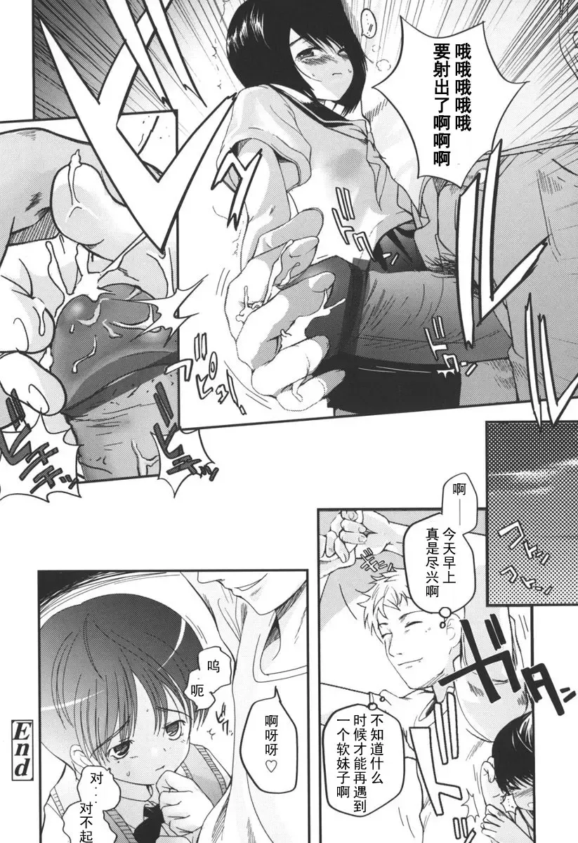 [Tsukiyoshi Hiroki] Natsumushi Fhentai - Page 8