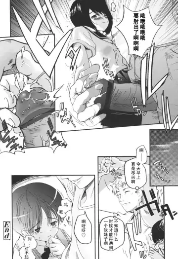 [Tsukiyoshi Hiroki] Natsumushi Fhentai - Page 8