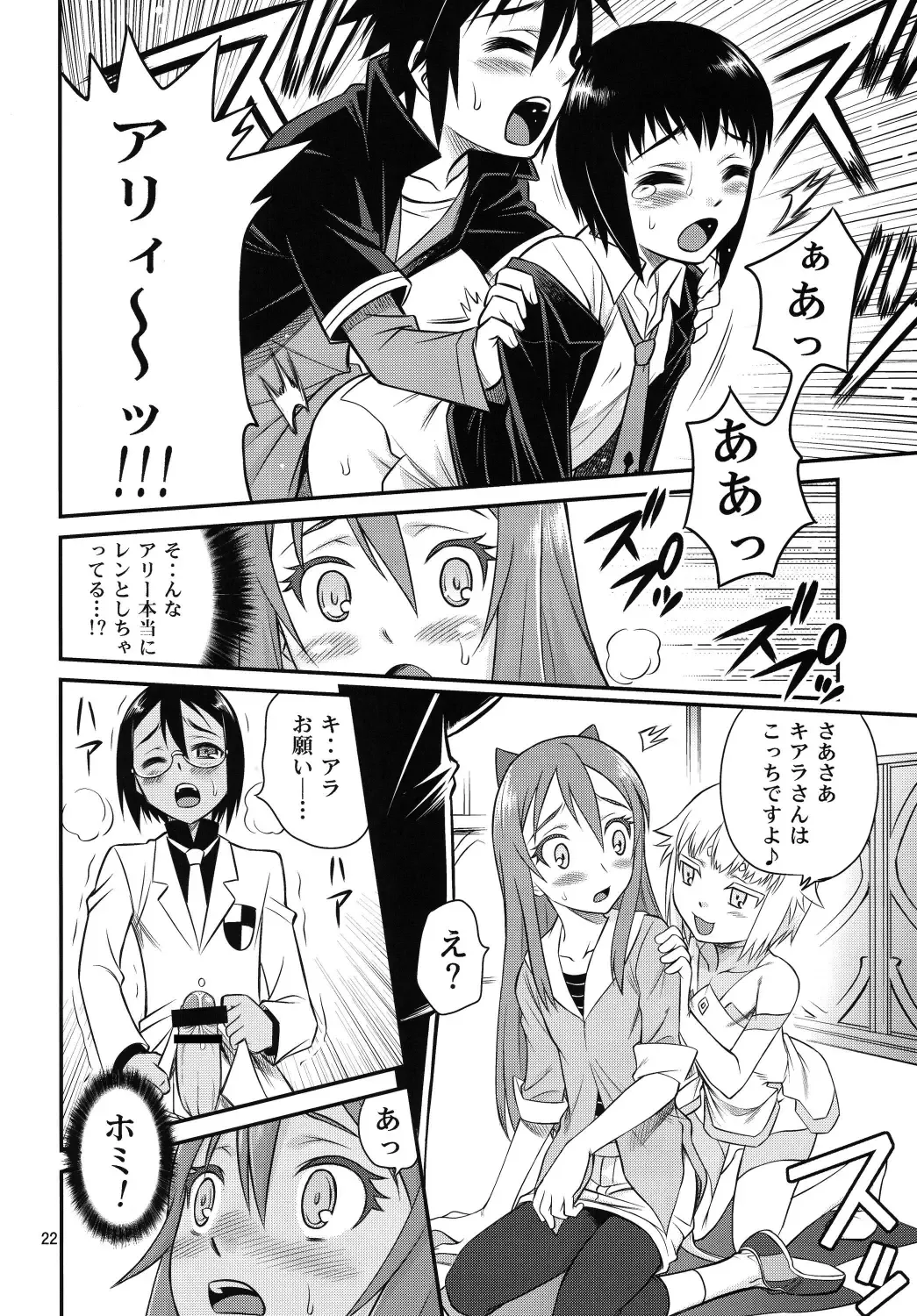 [Kyouichirou] Chou Shibamura-teki genki hatsuratsu mirai orenji! ! Fhentai - Page 22