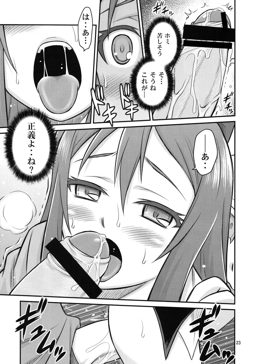 [Kyouichirou] Chou Shibamura-teki genki hatsuratsu mirai orenji! ! Fhentai - Page 23