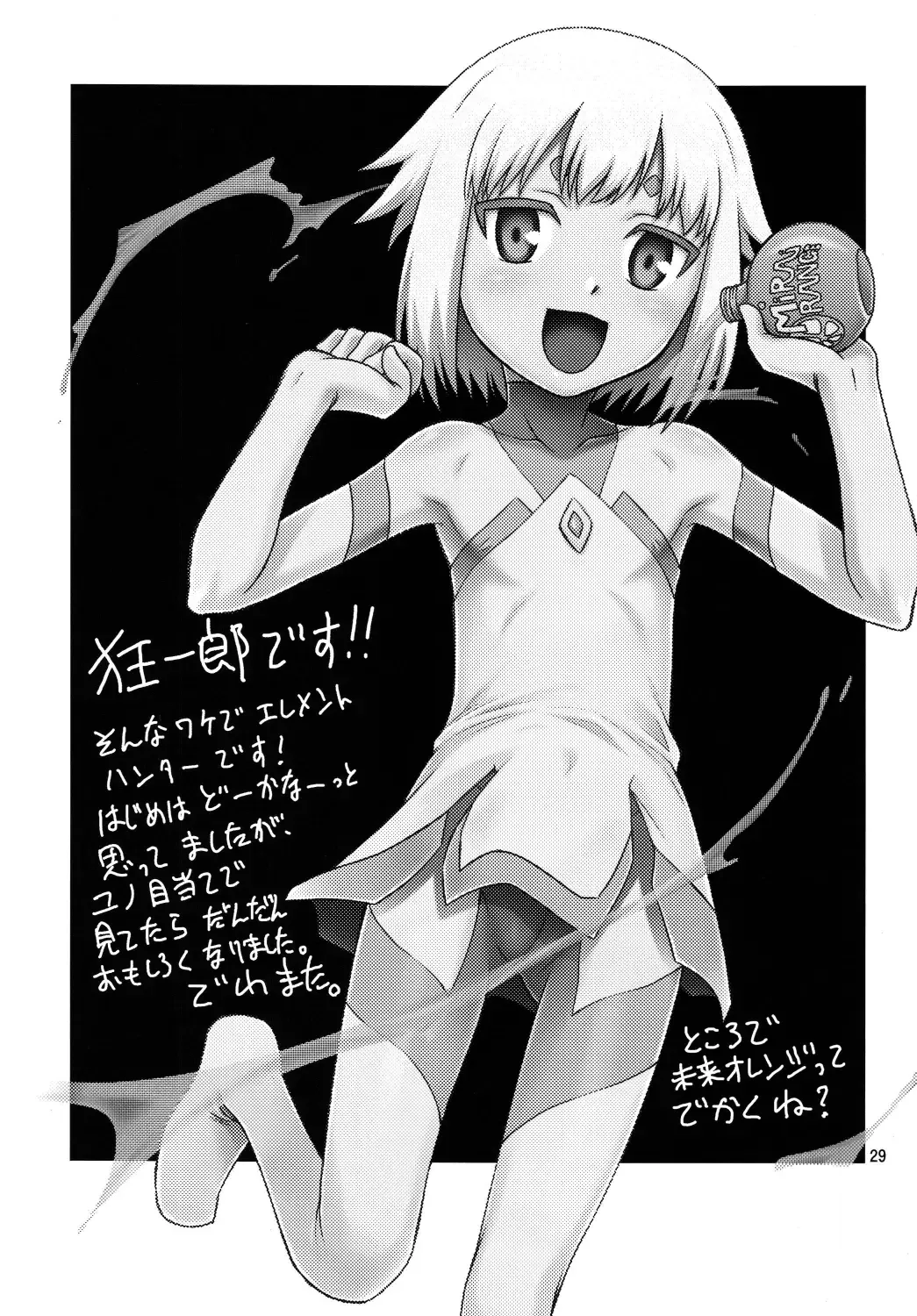 [Kyouichirou] Chou Shibamura-teki genki hatsuratsu mirai orenji! ! Fhentai - Page 29