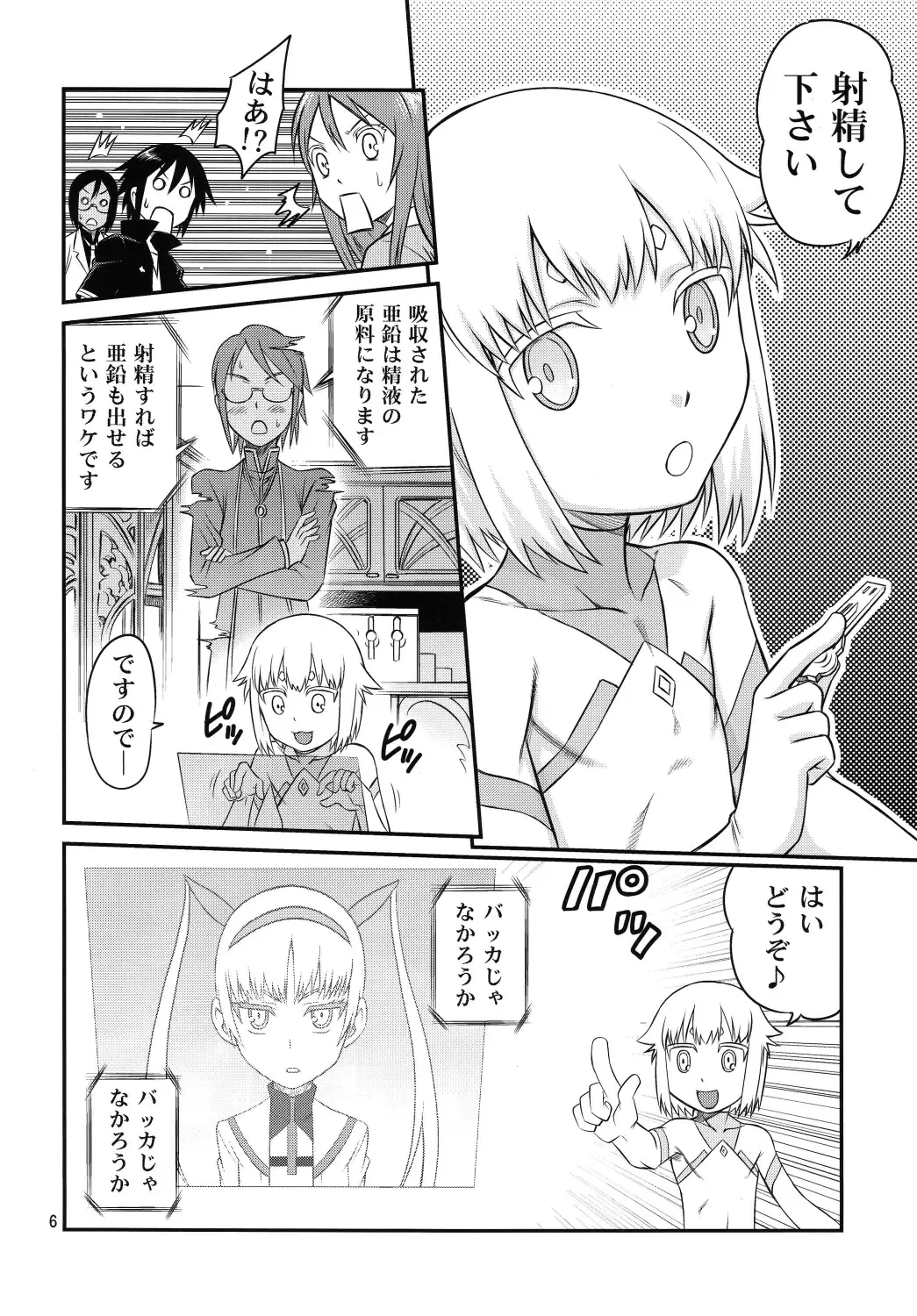 [Kyouichirou] Chou Shibamura-teki genki hatsuratsu mirai orenji! ! Fhentai - Page 6