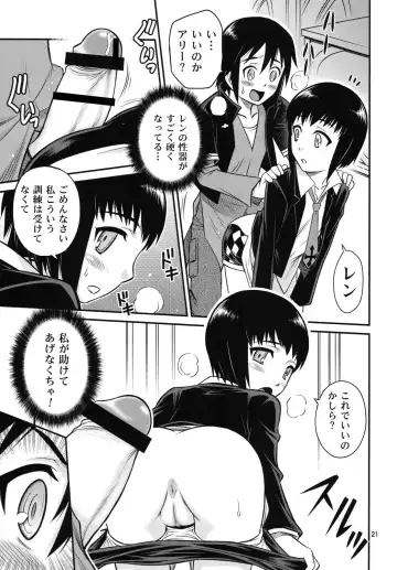 [Kyouichirou] Chou Shibamura-teki genki hatsuratsu mirai orenji! ! Fhentai - Page 21