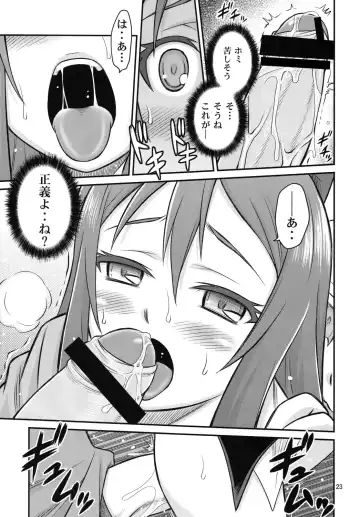 [Kyouichirou] Chou Shibamura-teki genki hatsuratsu mirai orenji! ! Fhentai - Page 23