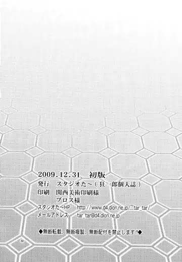 [Kyouichirou] Chou Shibamura-teki genki hatsuratsu mirai orenji! ! Fhentai - Page 30