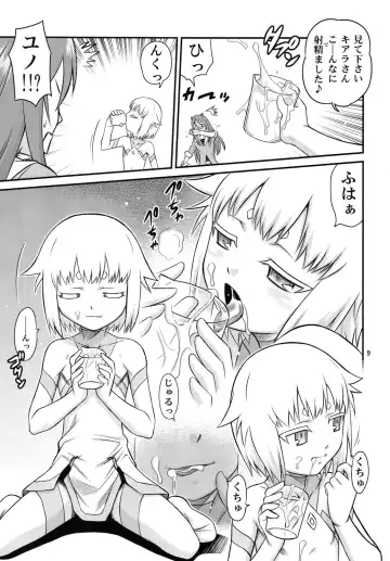 [Kyouichirou] Chou Shibamura-teki genki hatsuratsu mirai orenji! ! Fhentai - Page 9