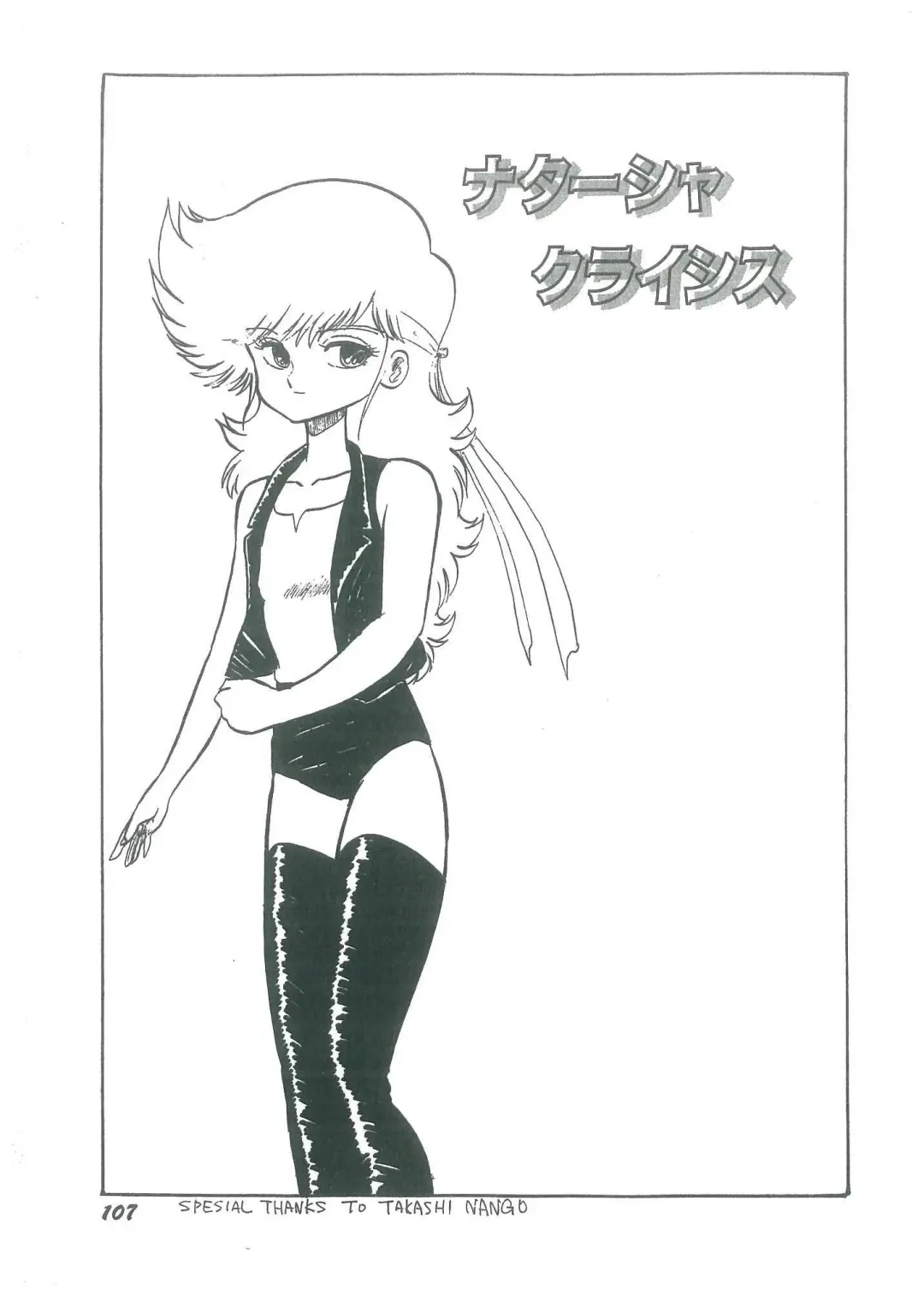 [Bangaichi Mitsugu] Osanasugiru Maihime Fhentai - Page 109