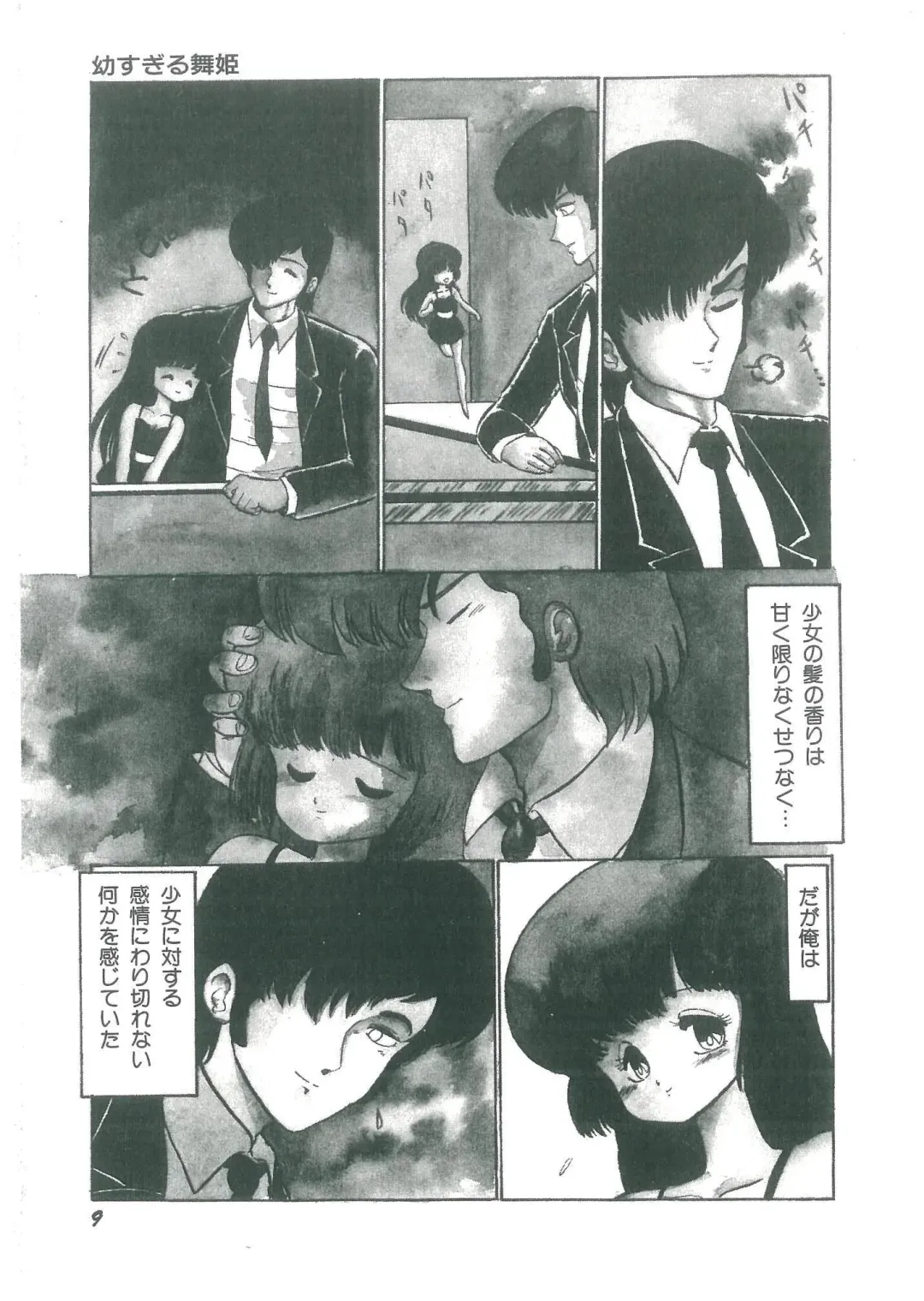 [Bangaichi Mitsugu] Osanasugiru Maihime Fhentai - Page 11