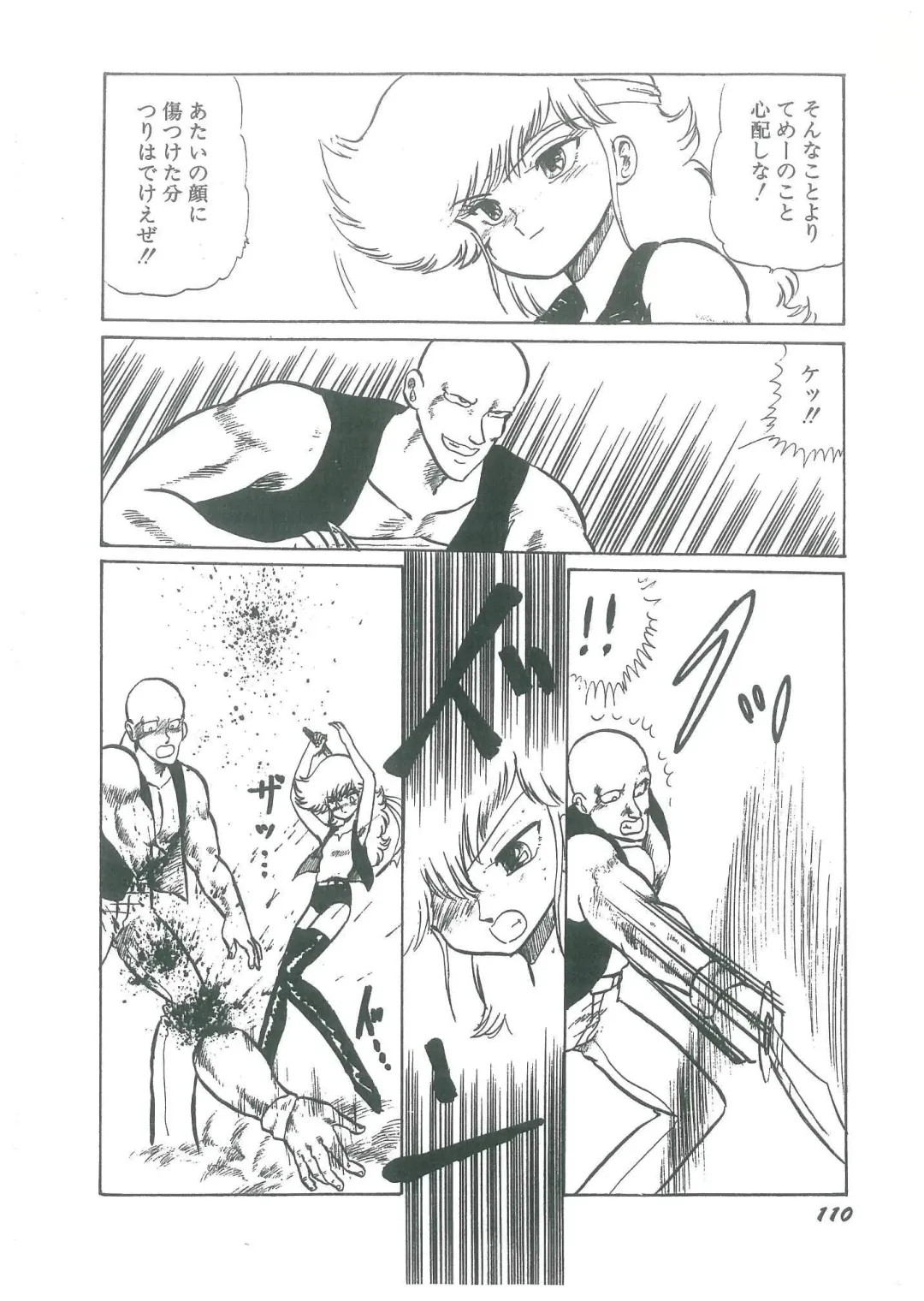 [Bangaichi Mitsugu] Osanasugiru Maihime Fhentai - Page 112