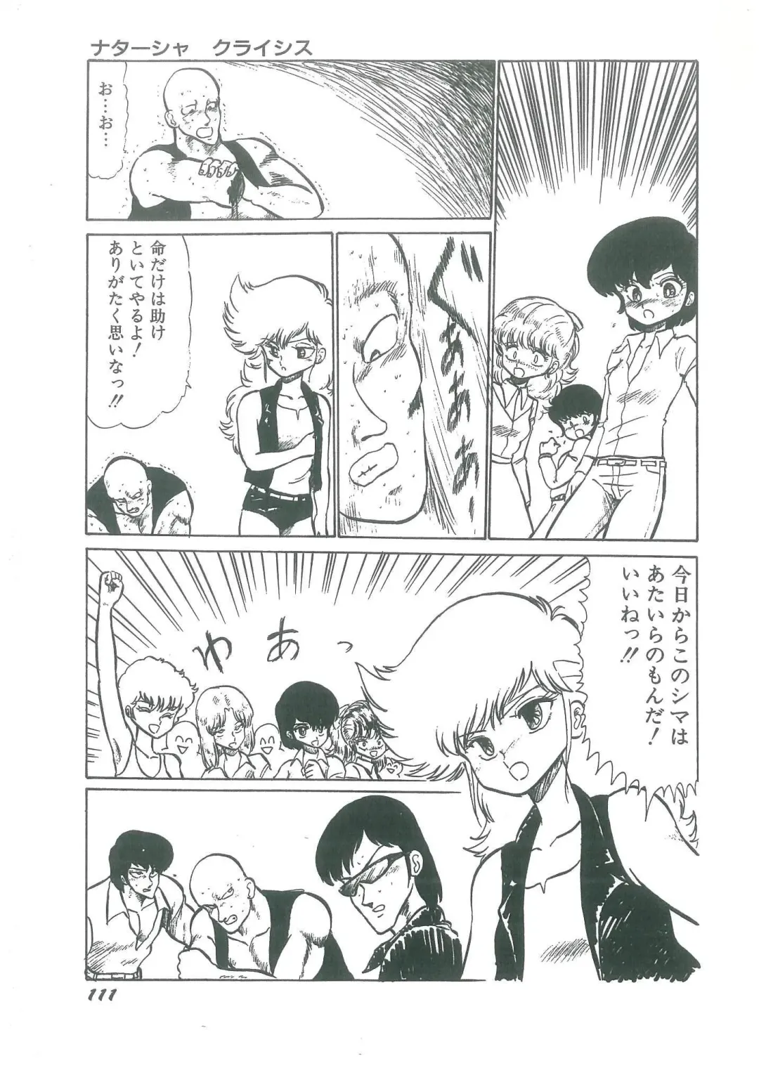 [Bangaichi Mitsugu] Osanasugiru Maihime Fhentai - Page 113