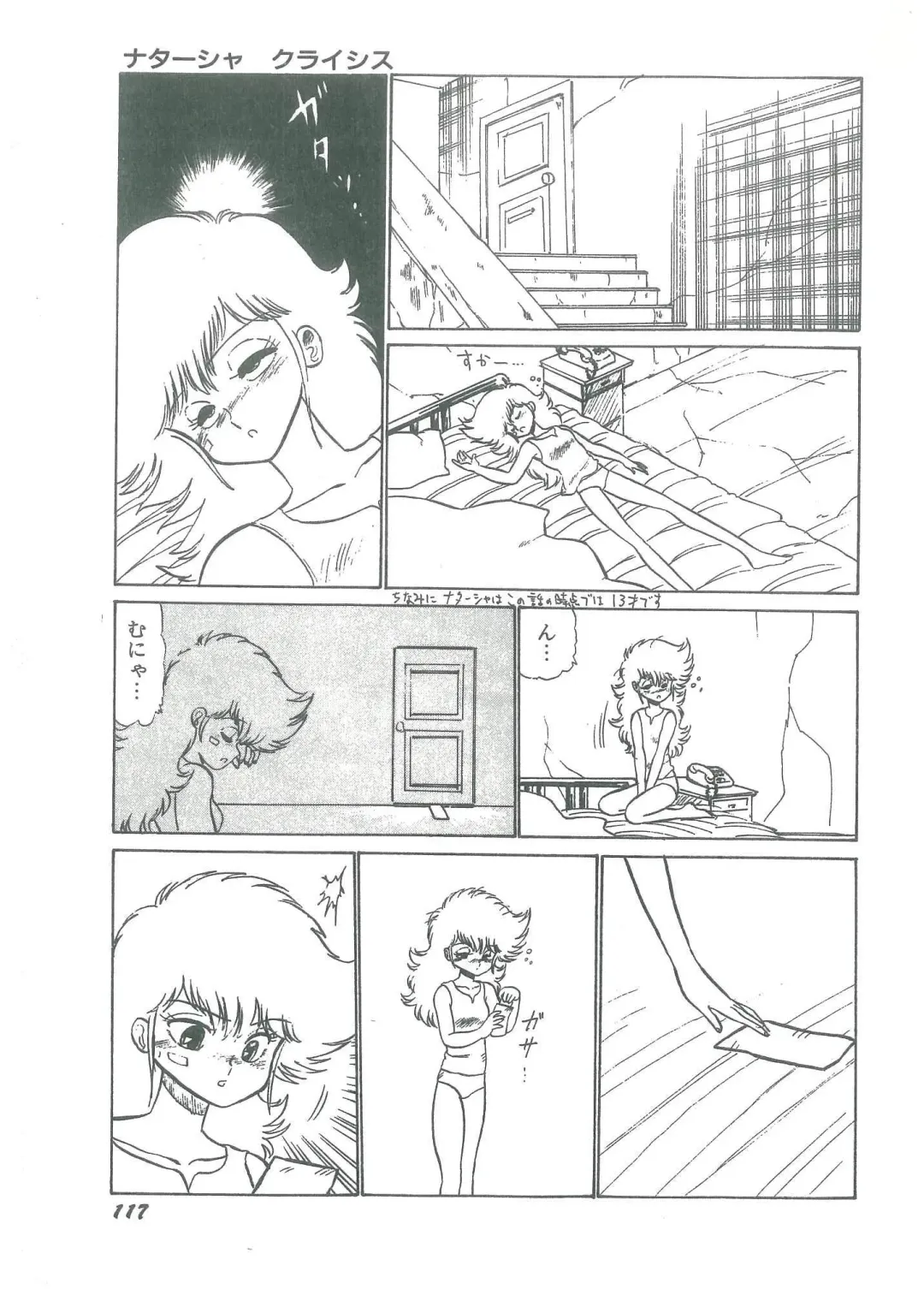 [Bangaichi Mitsugu] Osanasugiru Maihime Fhentai - Page 119