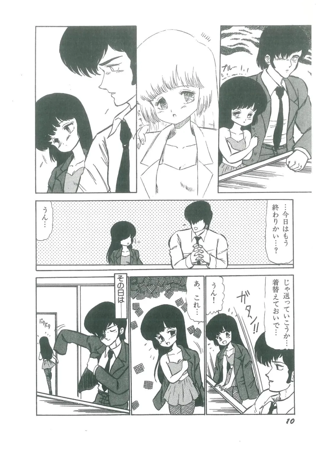 [Bangaichi Mitsugu] Osanasugiru Maihime Fhentai - Page 12