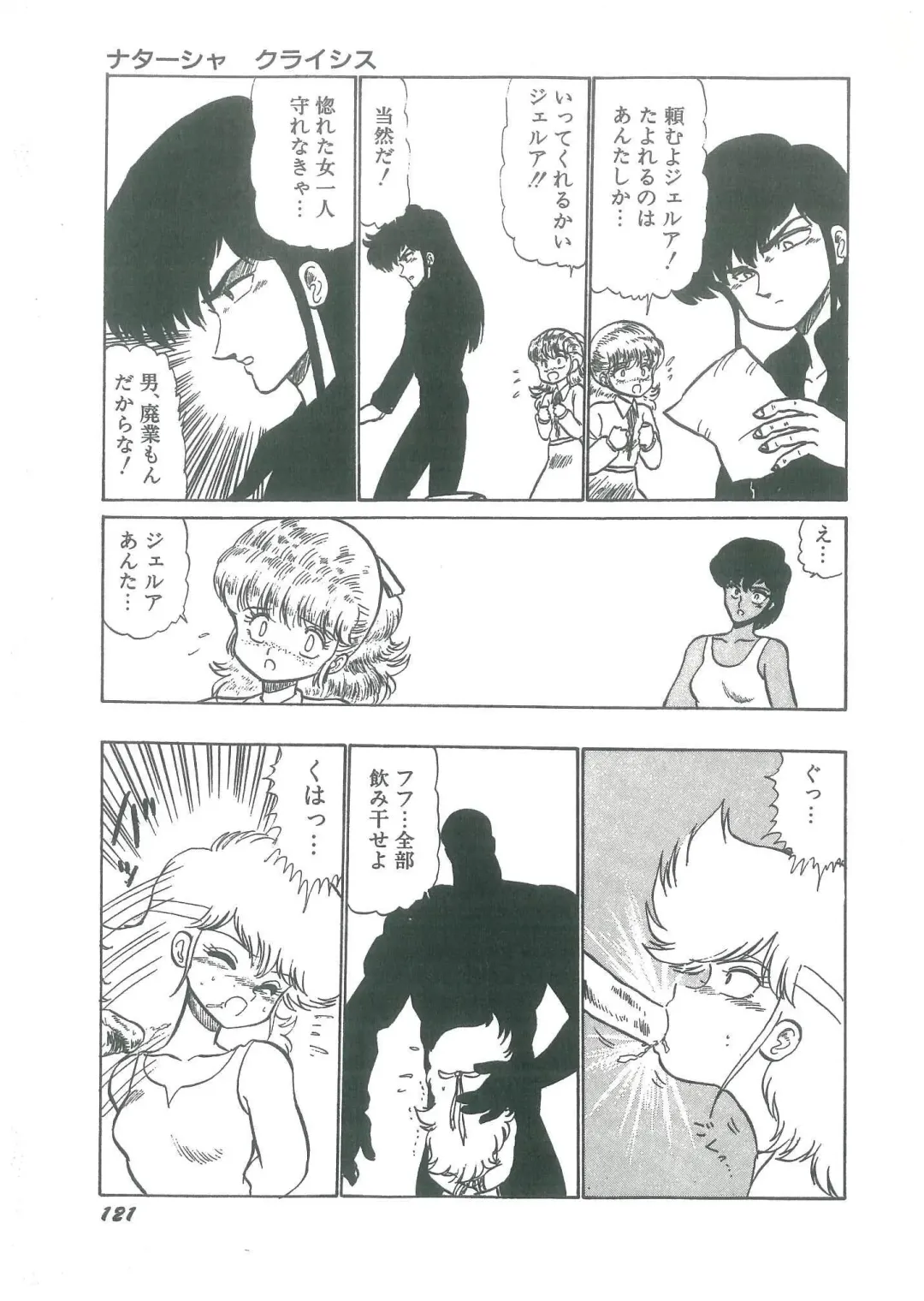 [Bangaichi Mitsugu] Osanasugiru Maihime Fhentai - Page 123