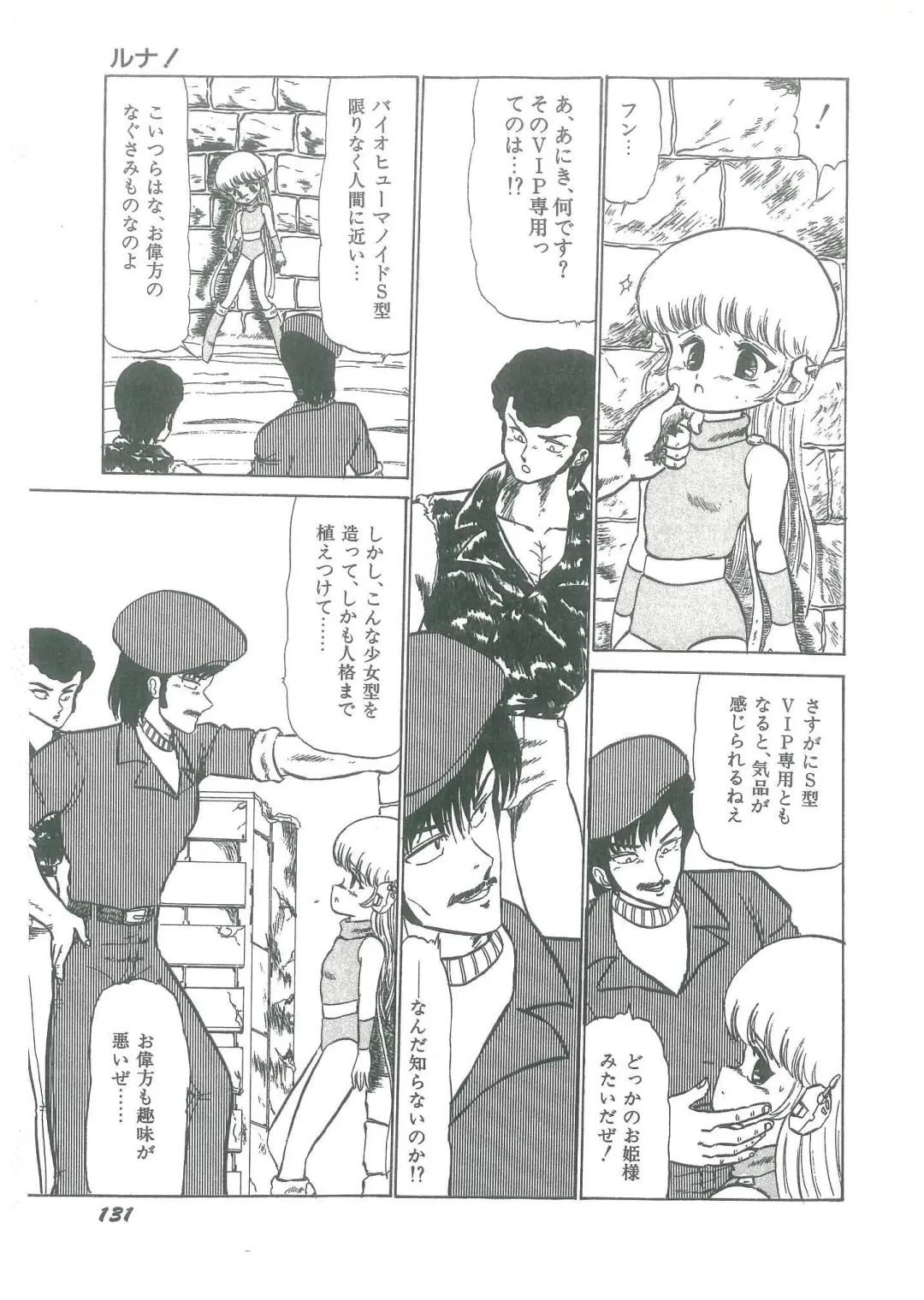 [Bangaichi Mitsugu] Osanasugiru Maihime Fhentai - Page 133