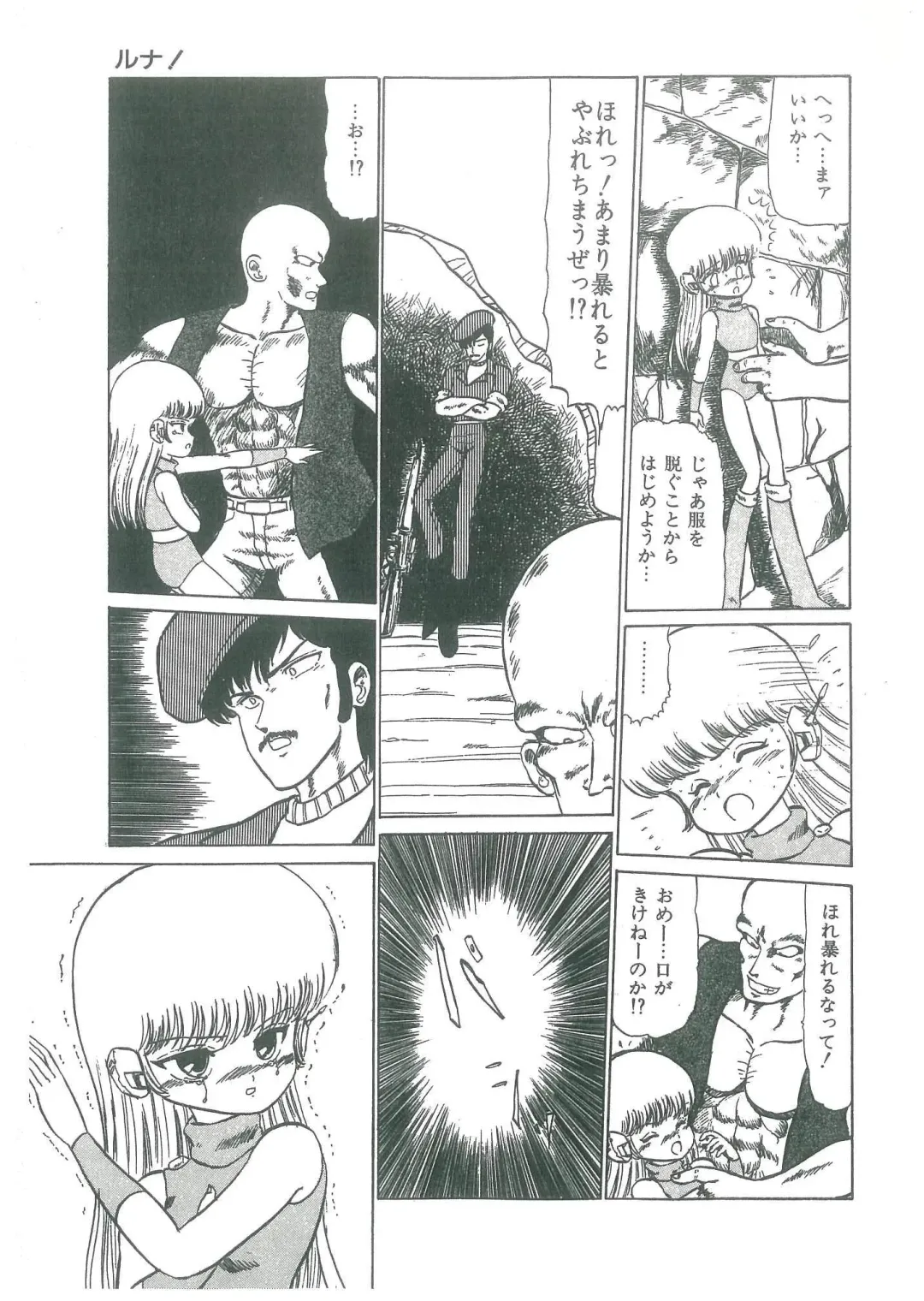 [Bangaichi Mitsugu] Osanasugiru Maihime Fhentai - Page 135