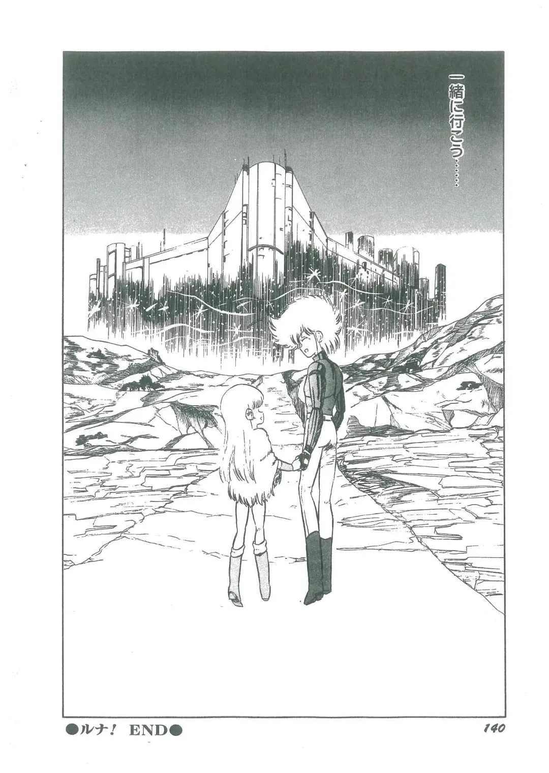 [Bangaichi Mitsugu] Osanasugiru Maihime Fhentai - Page 142