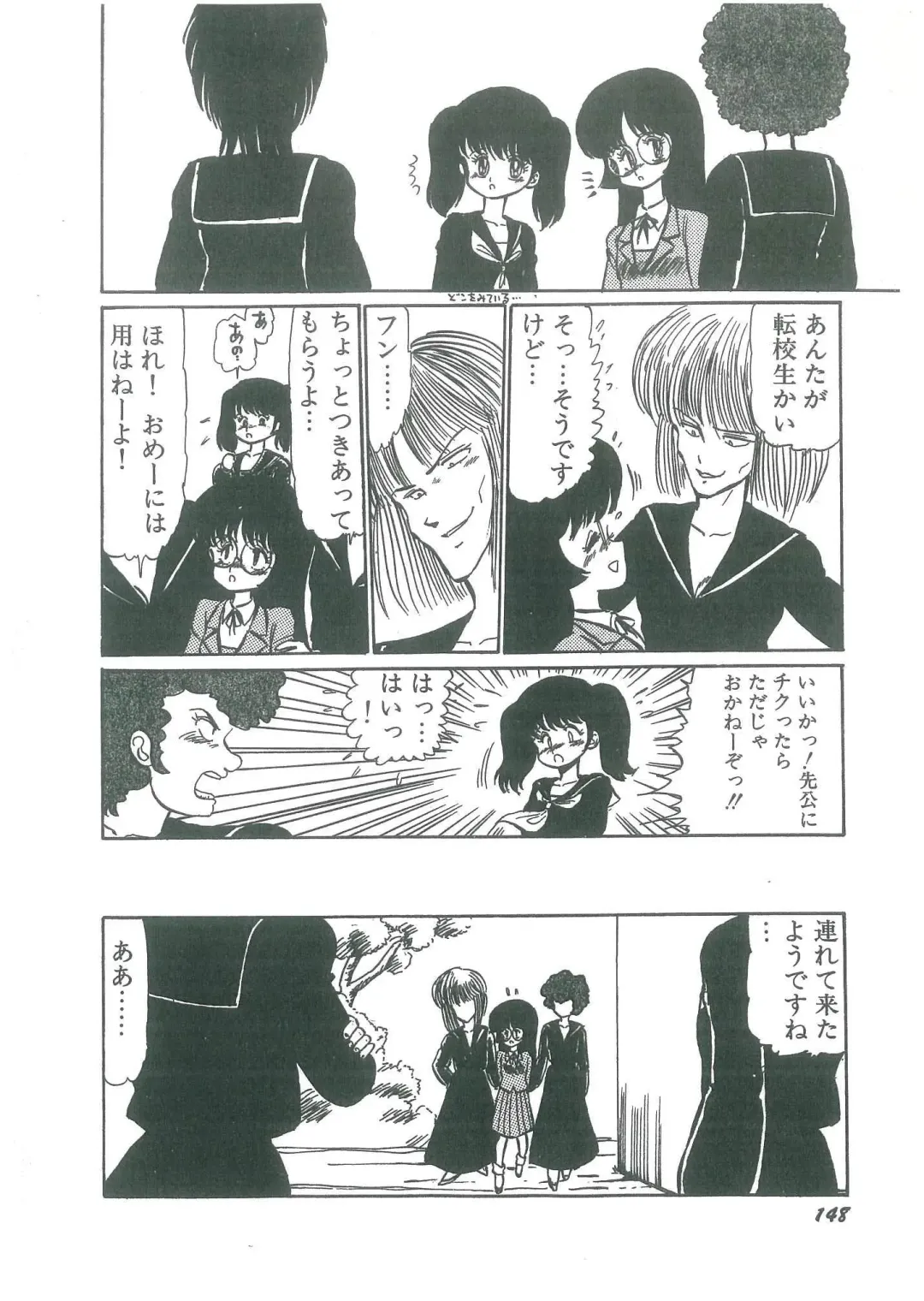 [Bangaichi Mitsugu] Osanasugiru Maihime Fhentai - Page 150