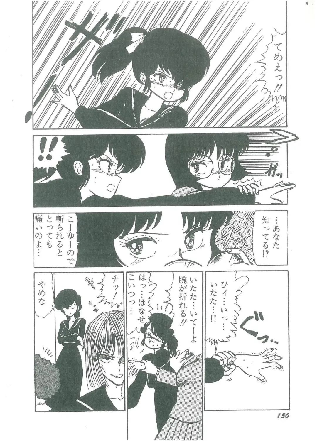 [Bangaichi Mitsugu] Osanasugiru Maihime Fhentai - Page 152