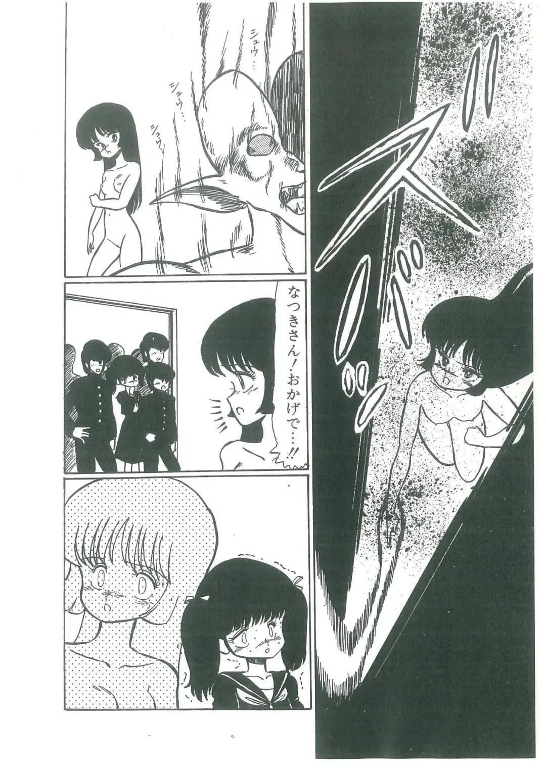 [Bangaichi Mitsugu] Osanasugiru Maihime Fhentai - Page 162