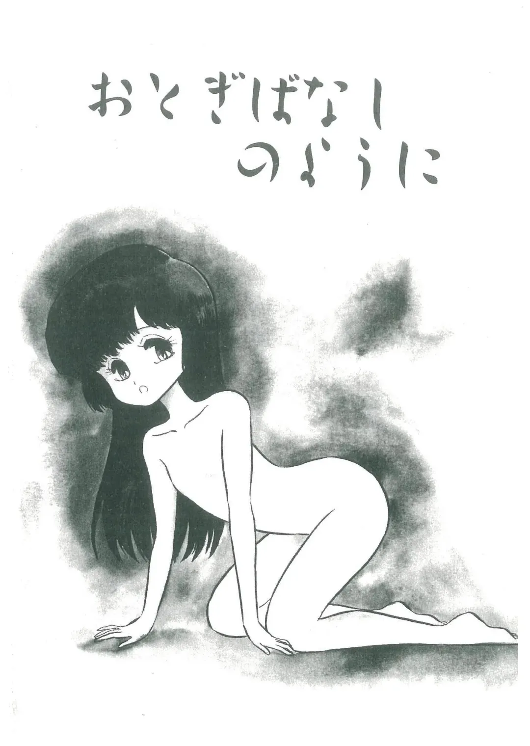 [Bangaichi Mitsugu] Osanasugiru Maihime Fhentai - Page 21