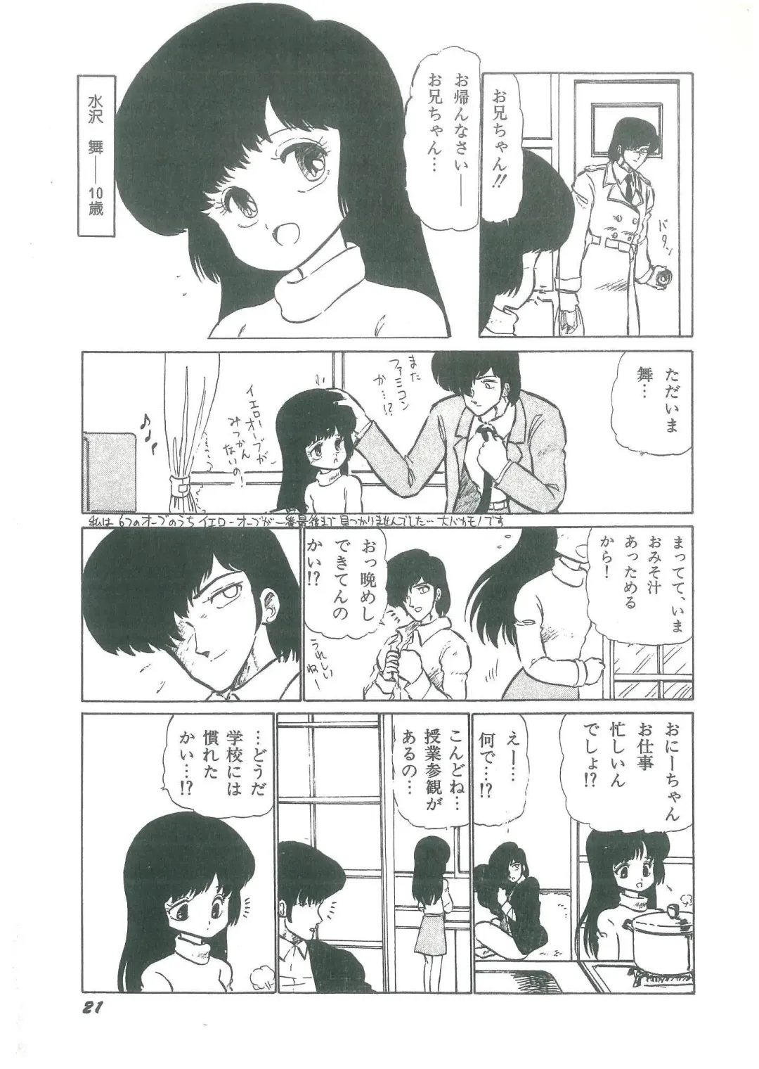 [Bangaichi Mitsugu] Osanasugiru Maihime Fhentai - Page 23