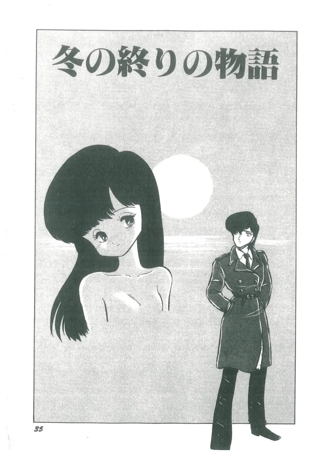 [Bangaichi Mitsugu] Osanasugiru Maihime Fhentai - Page 37