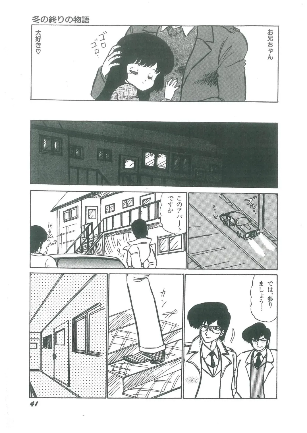 [Bangaichi Mitsugu] Osanasugiru Maihime Fhentai - Page 43