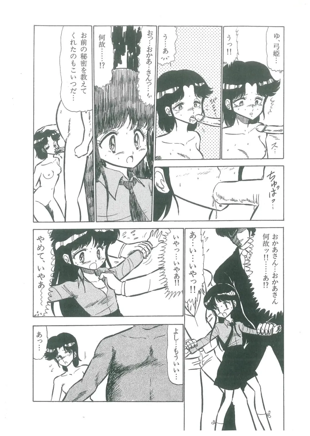 [Bangaichi Mitsugu] Osanasugiru Maihime Fhentai - Page 64