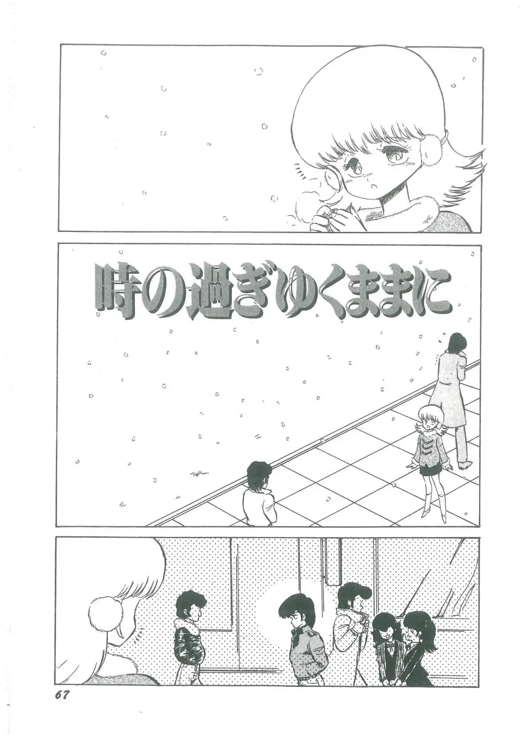 [Bangaichi Mitsugu] Osanasugiru Maihime Fhentai - Page 69