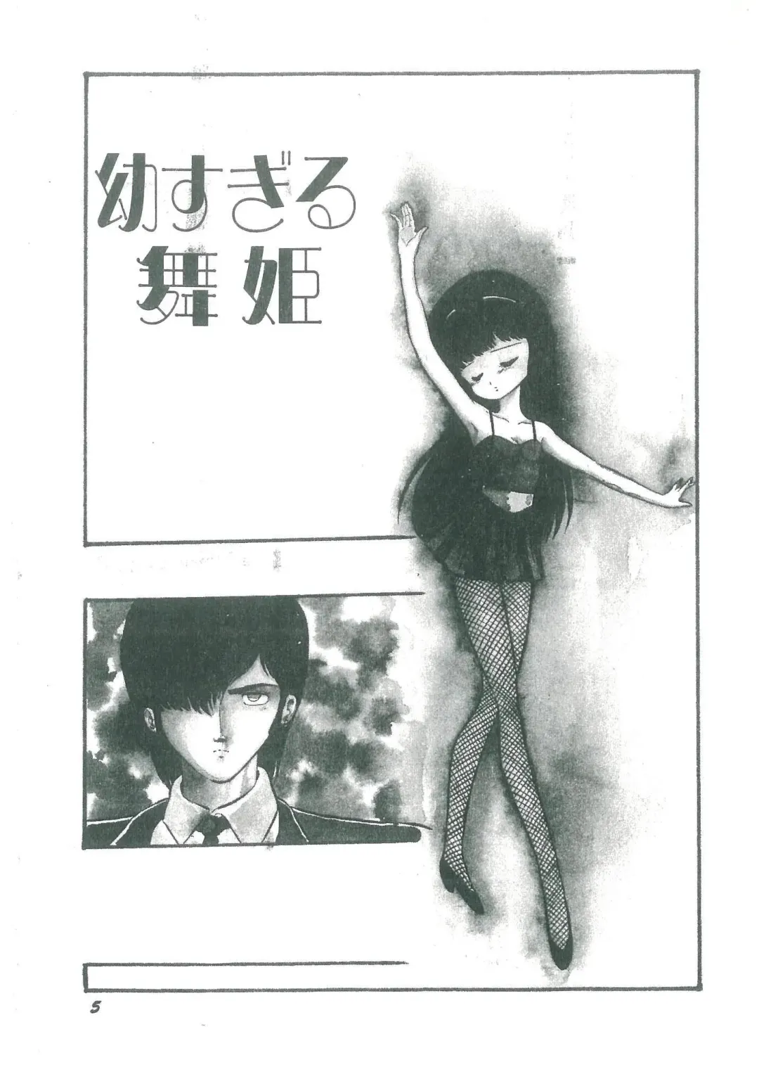 [Bangaichi Mitsugu] Osanasugiru Maihime Fhentai - Page 7