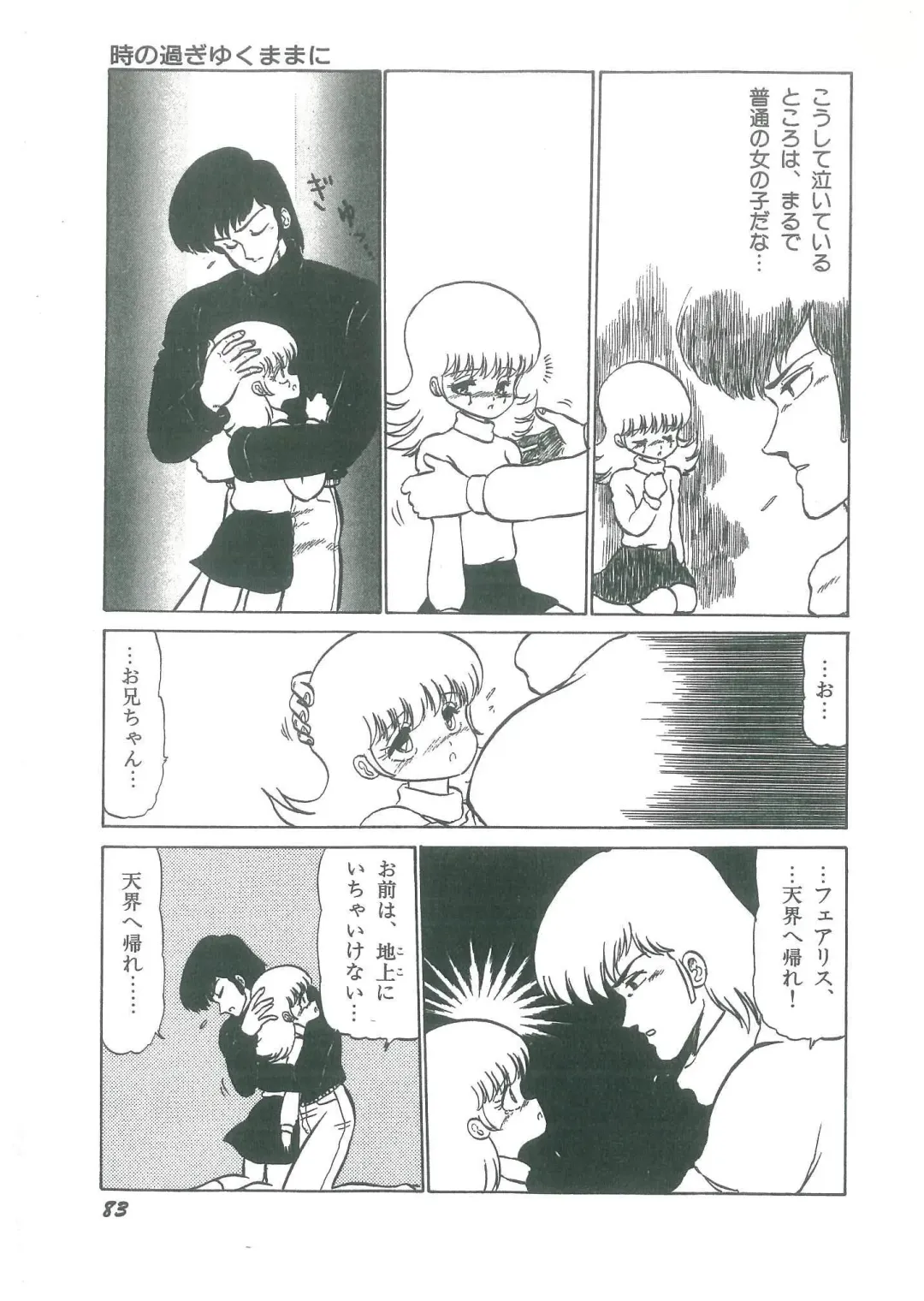 [Bangaichi Mitsugu] Osanasugiru Maihime Fhentai - Page 85