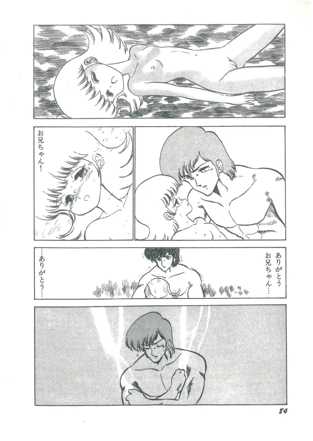 [Bangaichi Mitsugu] Osanasugiru Maihime Fhentai - Page 86