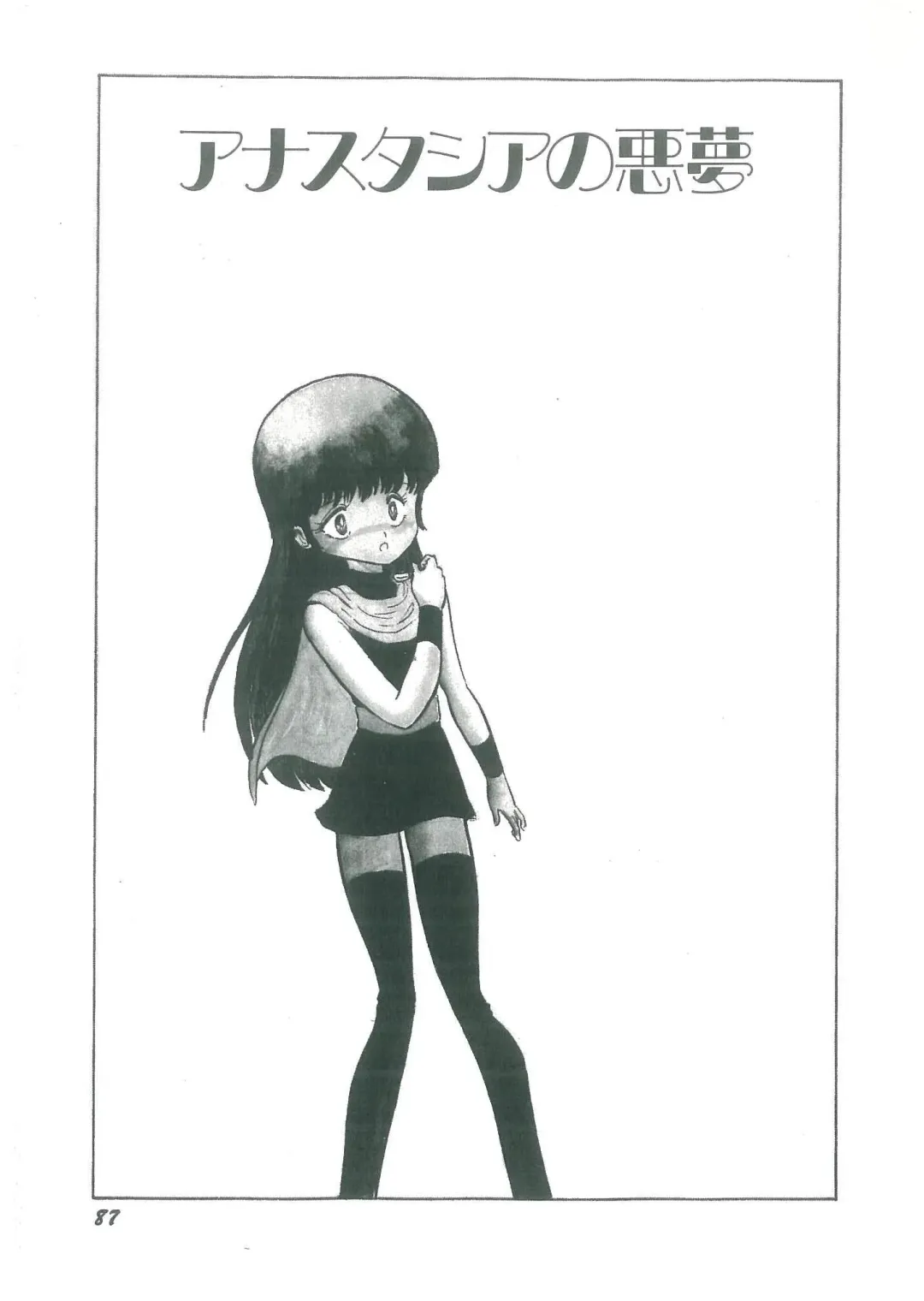 [Bangaichi Mitsugu] Osanasugiru Maihime Fhentai - Page 89