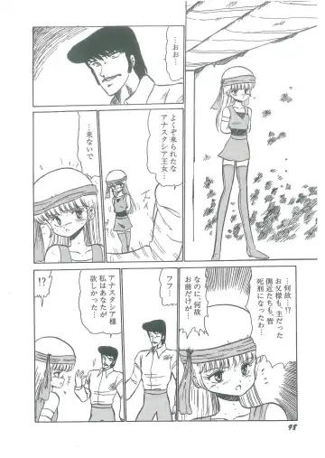 [Bangaichi Mitsugu] Osanasugiru Maihime Fhentai - Page 100