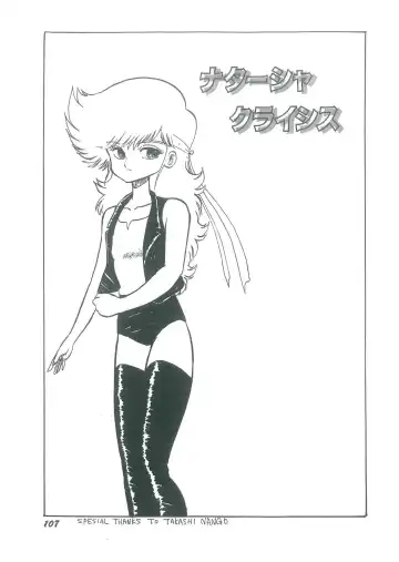 [Bangaichi Mitsugu] Osanasugiru Maihime Fhentai - Page 109