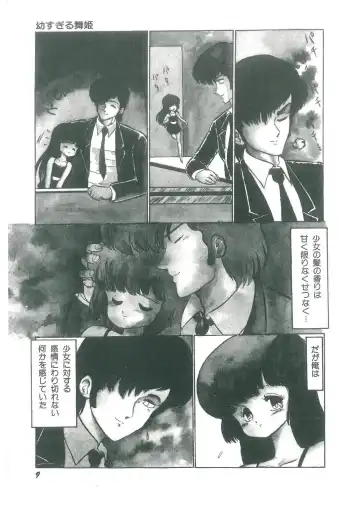 [Bangaichi Mitsugu] Osanasugiru Maihime Fhentai - Page 11