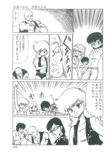 [Bangaichi Mitsugu] Osanasugiru Maihime Fhentai - Page 113