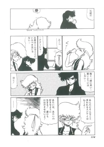 [Bangaichi Mitsugu] Osanasugiru Maihime Fhentai - Page 116