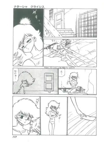 [Bangaichi Mitsugu] Osanasugiru Maihime Fhentai - Page 119